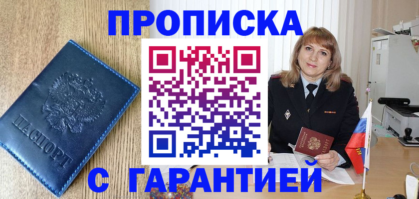 миграционный учет в Междуреченске